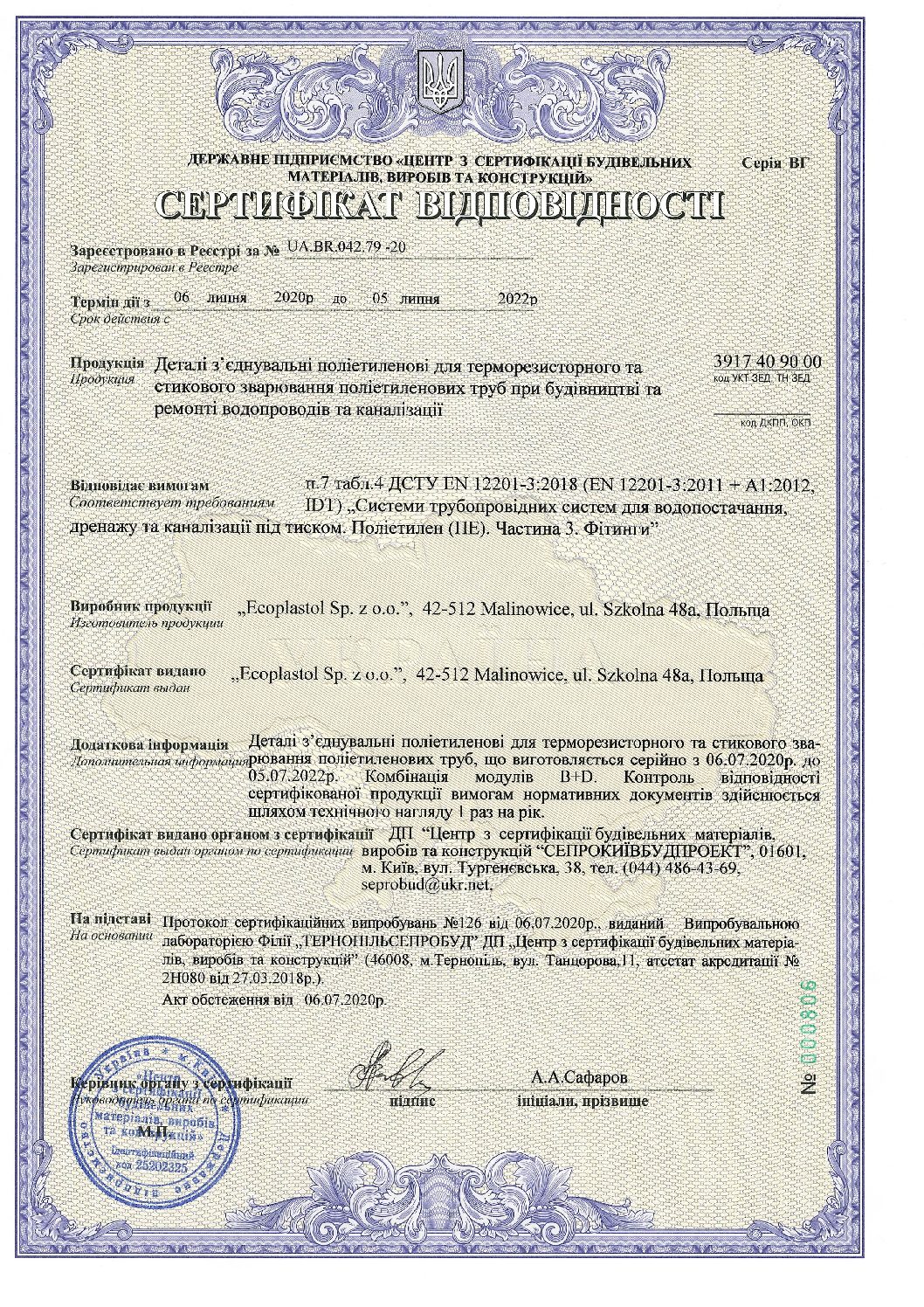 Ukraine Certificate